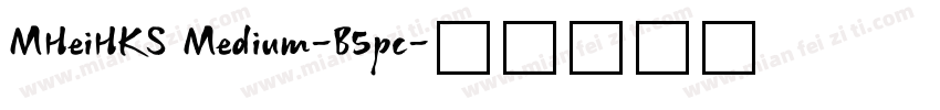 MHeiHKS Medium-B5pc字体转换